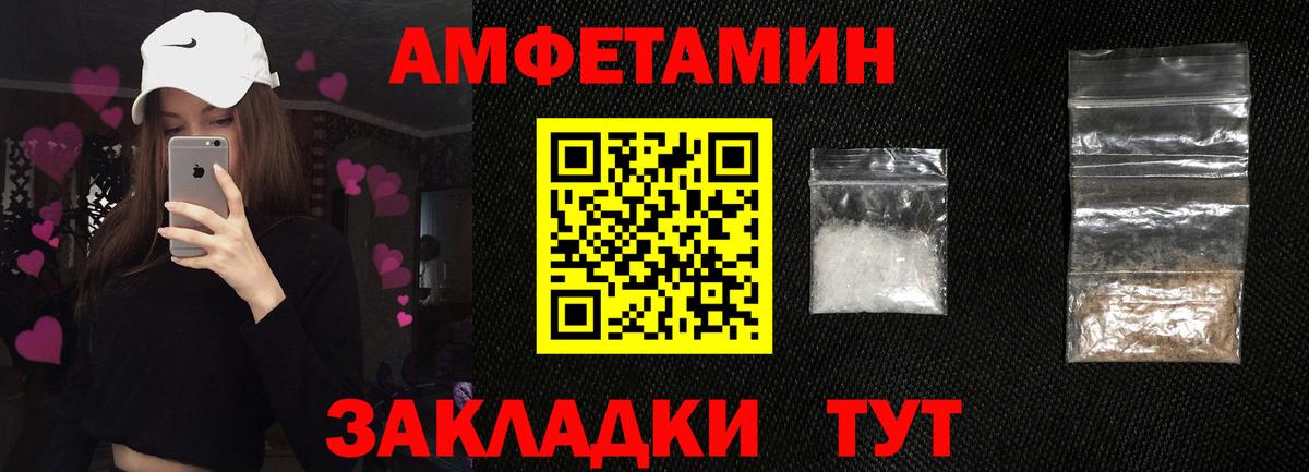 АМФЕТАМИН Premium Южно-Сахалинск