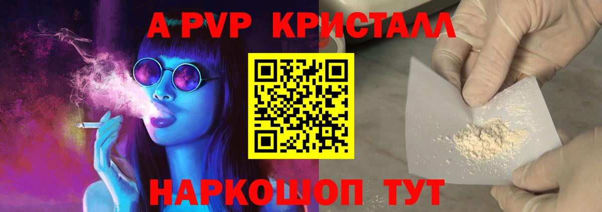 А ПВП Соль Южно-Сахалинск