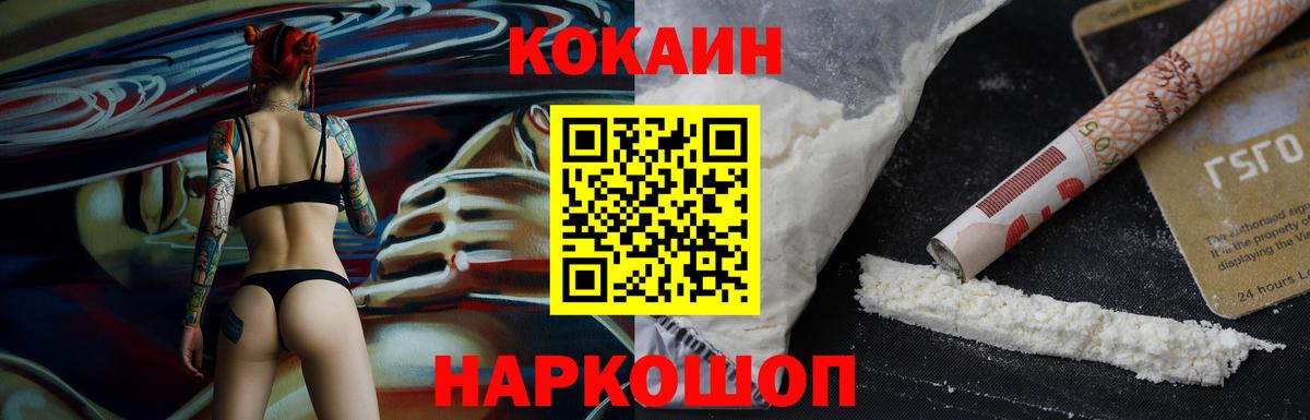 Cocaine  КОКАИН Эквадор  Южно-Сахалинск  наркошоп  Cocaine 99%  Вход с VPN 