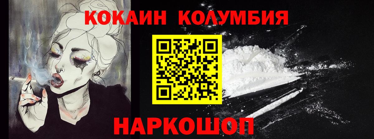 КОКАИН Эквадор Южно-Сахалинск