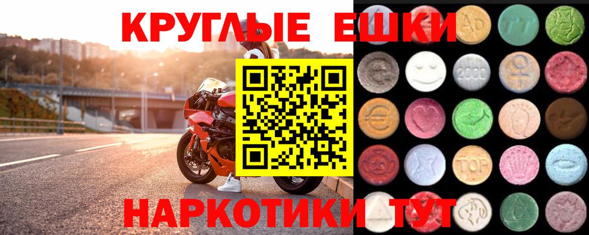Южно-Сахалинск  ЭКСТАЗИ диски  Вход с VPN  ЭКСТАЗИ  ЭКСТАЗИ VHQ 