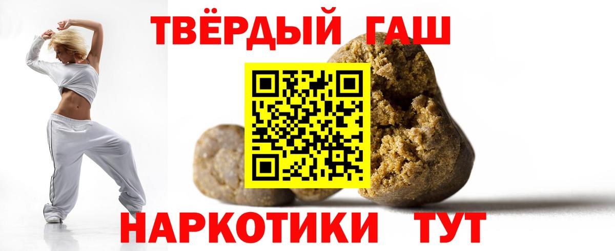 Южно-Сахалинск  ГАШ убойный  Гашиш  Вход с VPN  ГАШИШ ice o lator 
