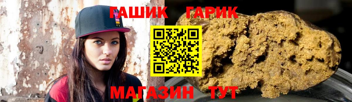 ГАШИШ Изолятор Южно-Сахалинск