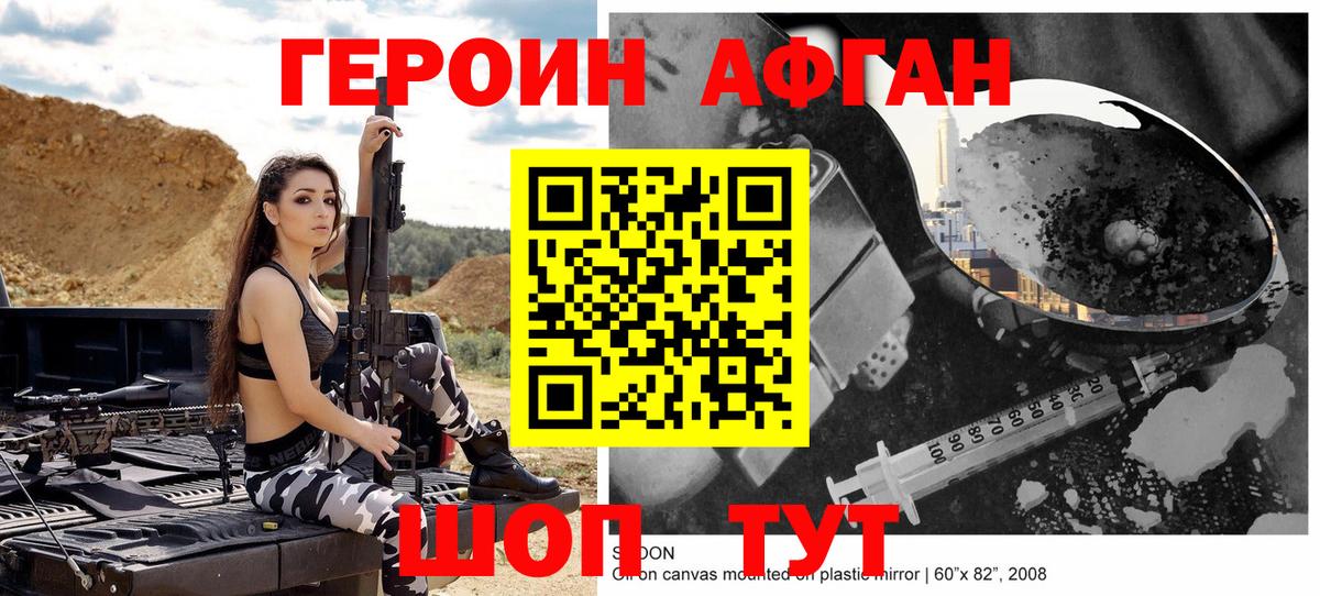 Героин герыч Южно-Сахалинск