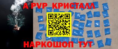 прущие крисы Конаково