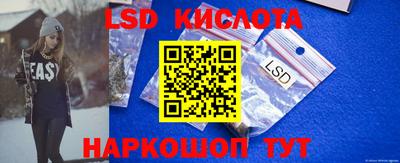 марки lsd Краснодар