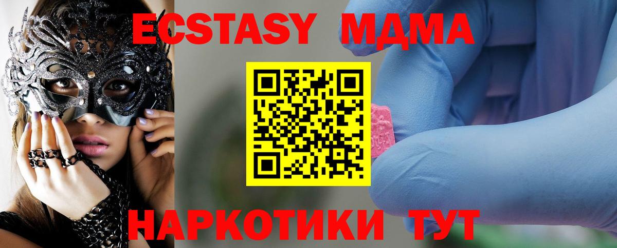 Южно-Сахалинск  МДМА crystal  МДМА VHQ  Вход с VPN 