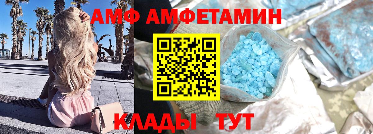 Метамфетамин пудра  Первитин  Вход с VPN  Южно-Сахалинск  Метамфетамин пудра 