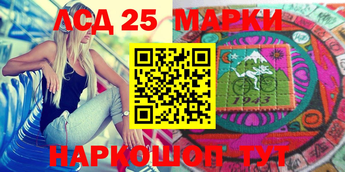 Марки 25I-NBOMe 1,5мг Южно-Сахалинск