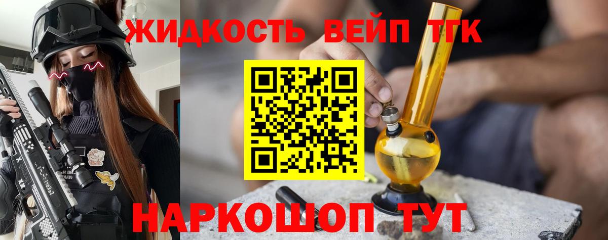Южно-Сахалинск  ТГК жижа  Вход с VPN 
