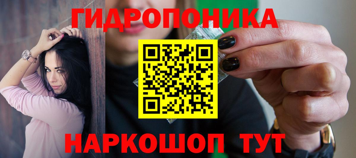 Канабис тримм Южно-Сахалинск